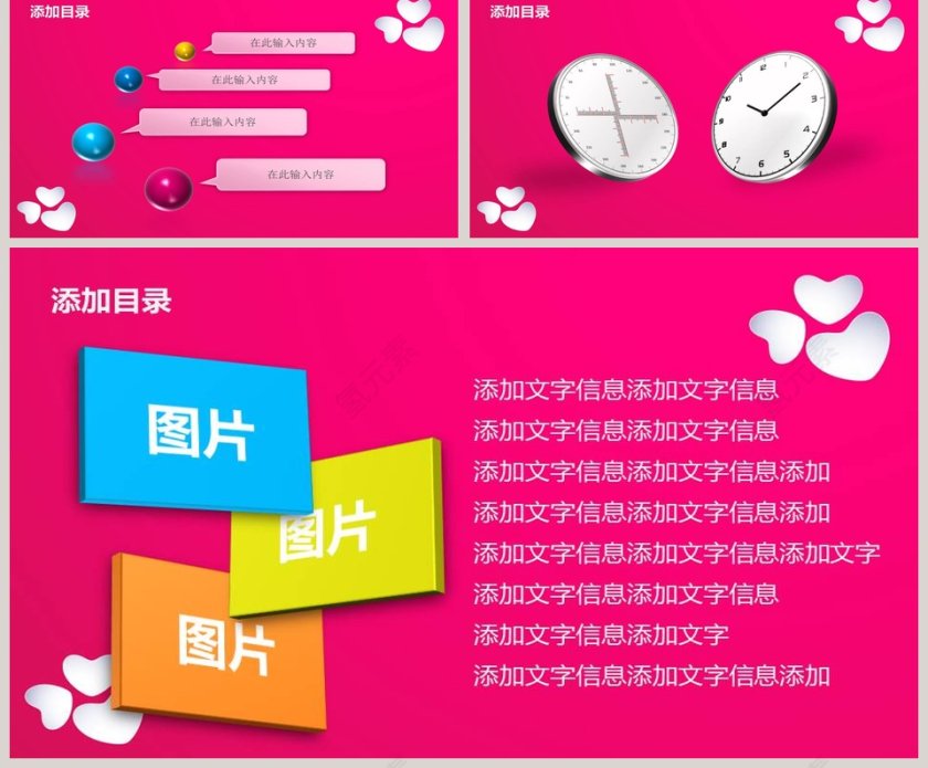 温馨感恩节情人节PPT模板卡通可爱儿童PPT模板第2张