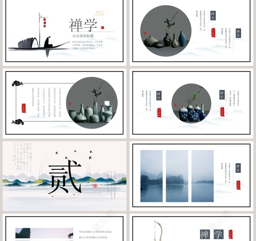 禅学国学经典古典中国风第2张