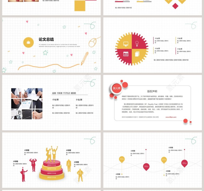 毕业论文答辩PPT模板第4张