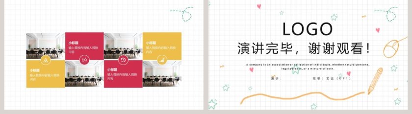 毕业论文答辩PPT模板第5张