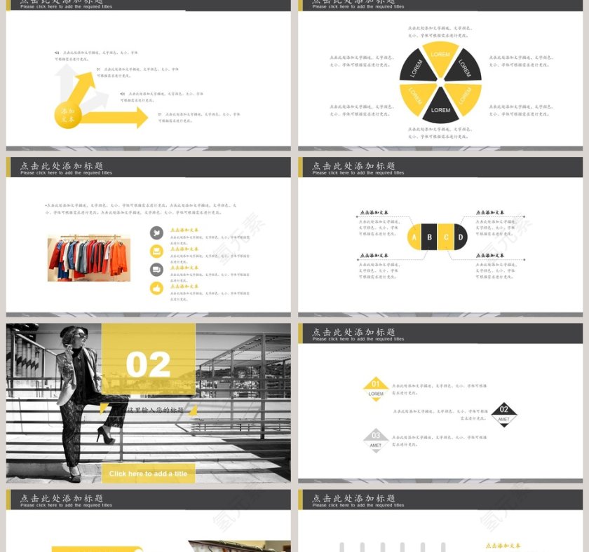 黄色简约大气时尚服装PPT 第2张