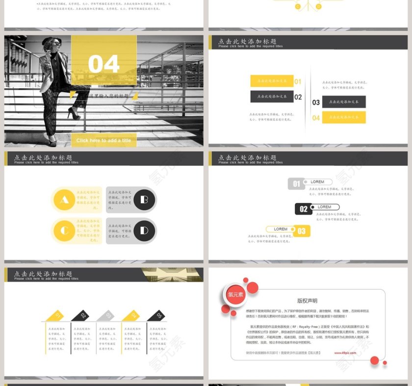 黄色简约大气时尚服装PPT 第4张