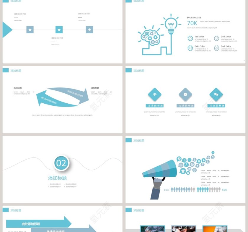 简约实用大气网络科技PPT模板第2张