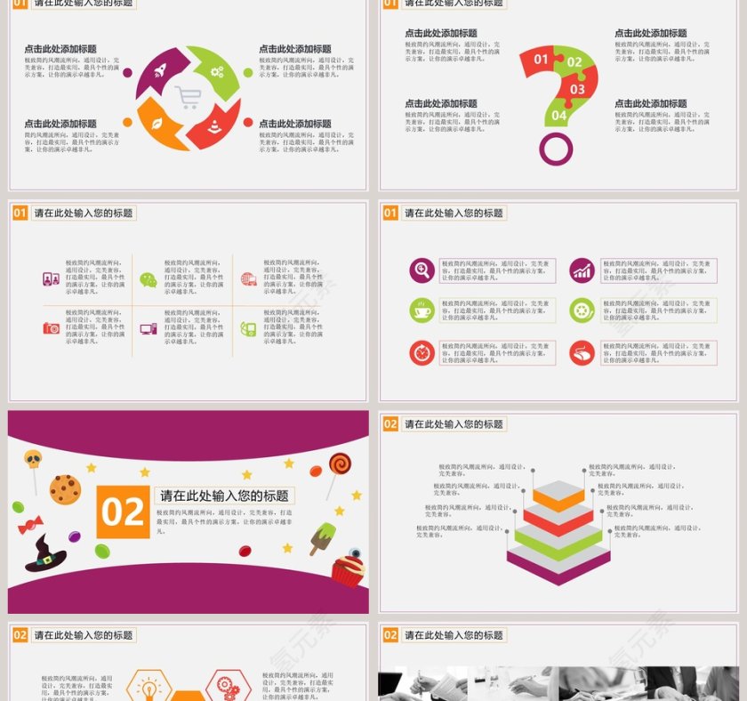 变装舞会节日由来PPT模版第2张