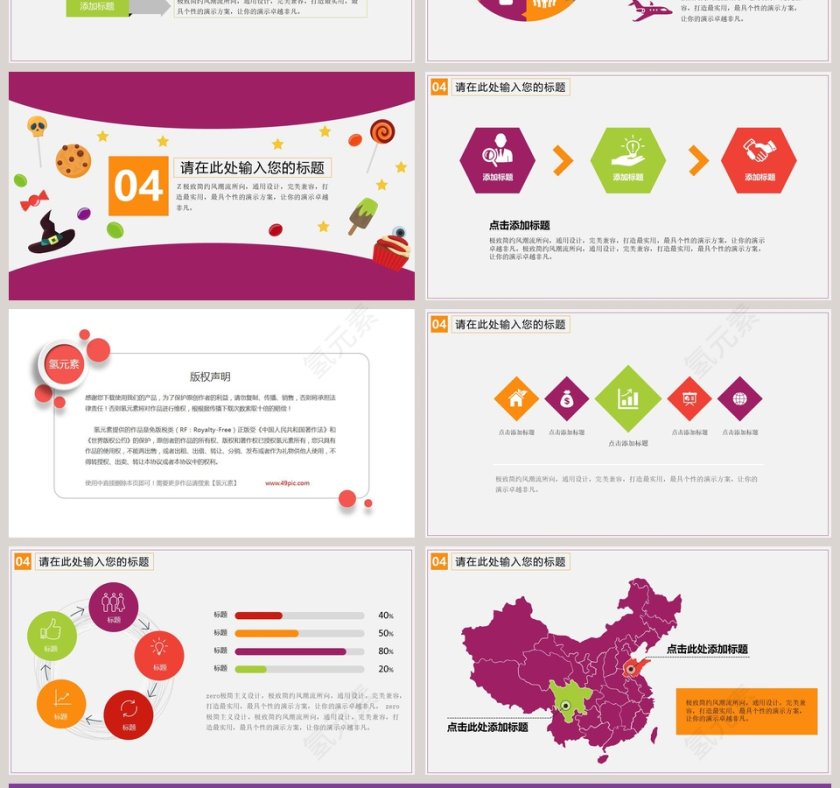 变装舞会节日由来PPT模版第4张