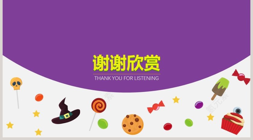 变装舞会节日由来PPT模版第5张