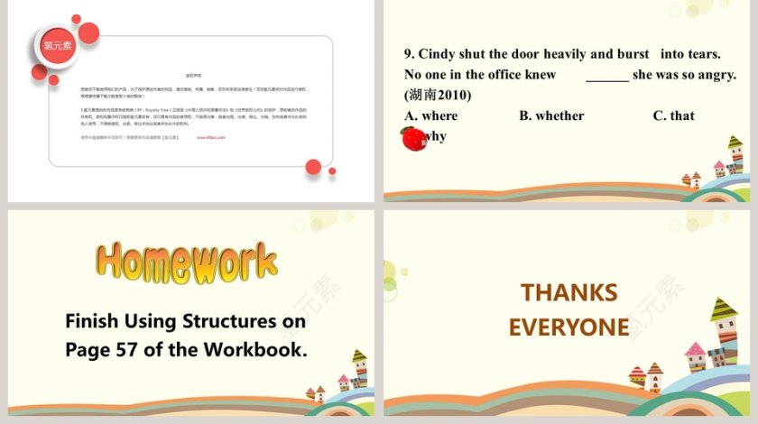 人教课标英语说课PPT第5张