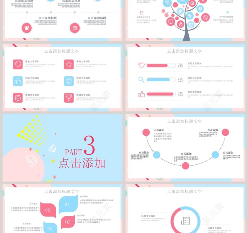 孟菲斯风格工作总结汇报PPT模板第3张