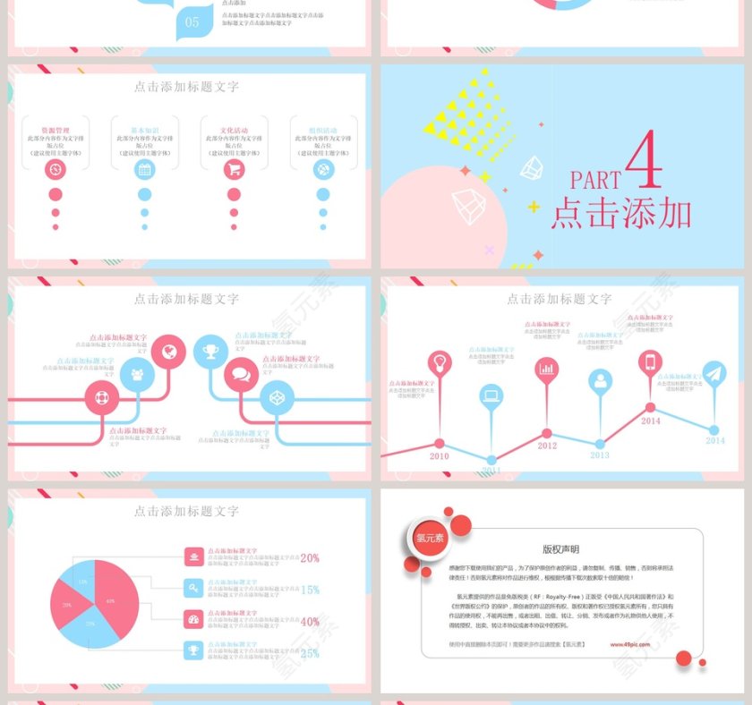 孟菲斯风格工作总结汇报PPT模板第4张