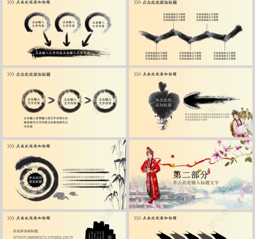 中国国粹京剧文化ppt工作总结ppt模板第2张