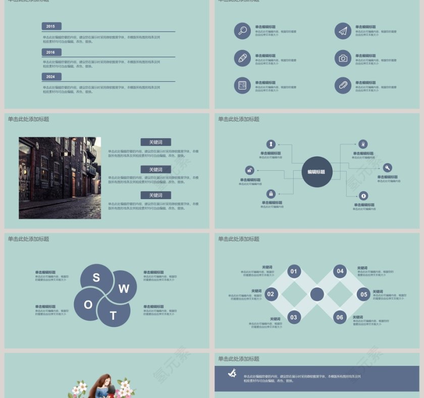 母亲节小清新活动策划第2张