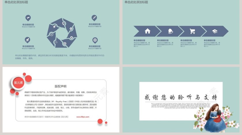 母亲节小清新活动策划第5张