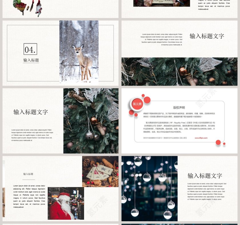 简约冬季冬至PPT第4张