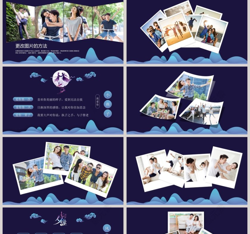 简约浪漫婚礼PPT模板表白求婚PPT第2张