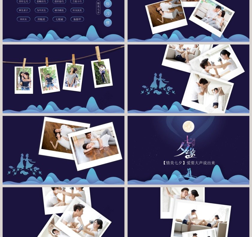 简约浪漫婚礼PPT模板表白求婚PPT第3张