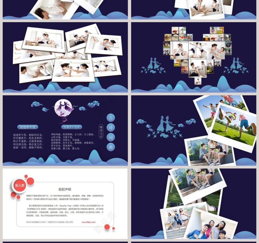 简约浪漫婚礼PPT模板表白求婚PPT第4张