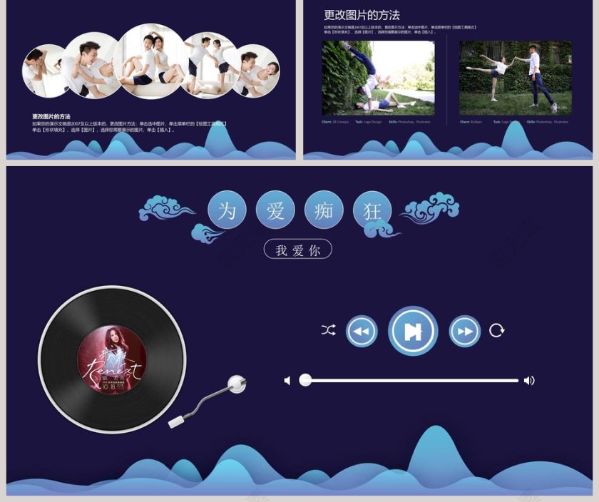 简约浪漫婚礼PPT模板表白求婚PPT第5张