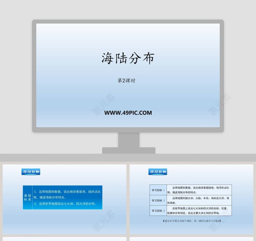 第2课时：高效简历制作技巧，精美PPT模板的有效应用第1张