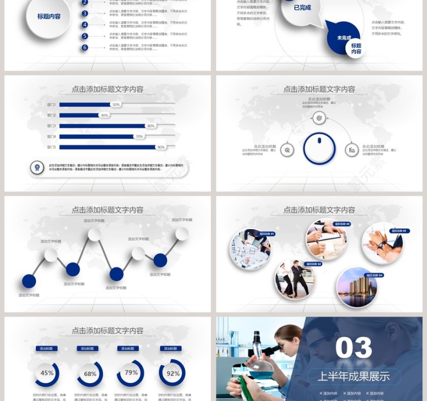医疗行业工作汇报PPT模板第3张