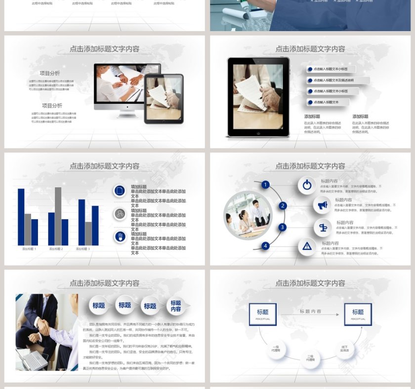 医疗行业工作汇报PPT模板第4张