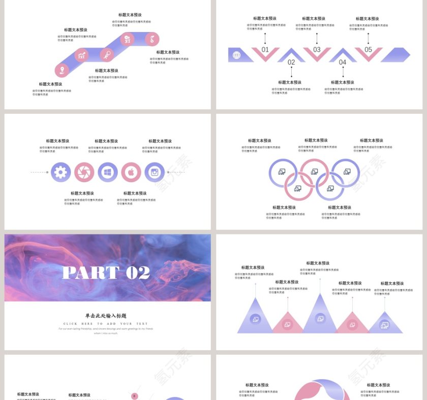 彩色活动策划PPT模板第2张