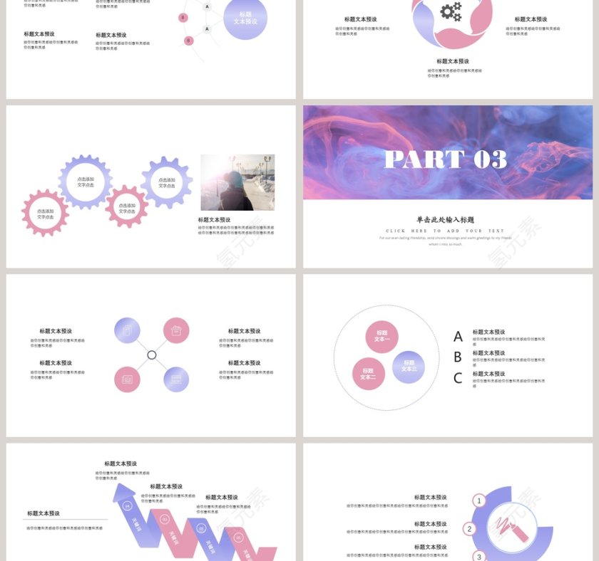 彩色活动策划PPT模板第3张