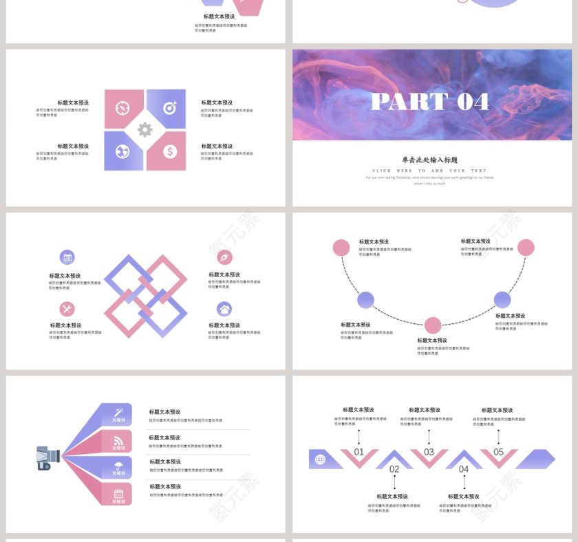 彩色活动策划PPT模板第4张
