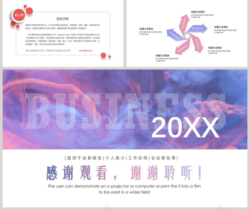 彩色活动策划PPT模板第5张