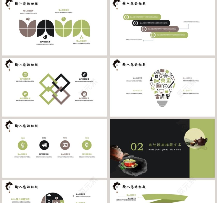 简约淡雅茶叶茶类产品宣传PPT第2张