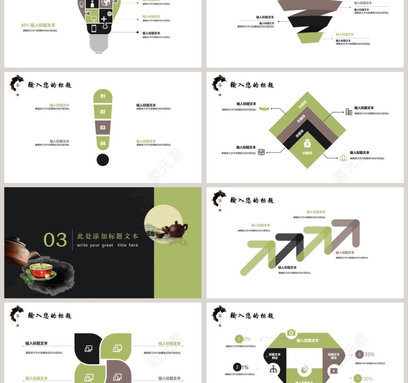 简约淡雅茶叶茶类产品宣传PPT第3张