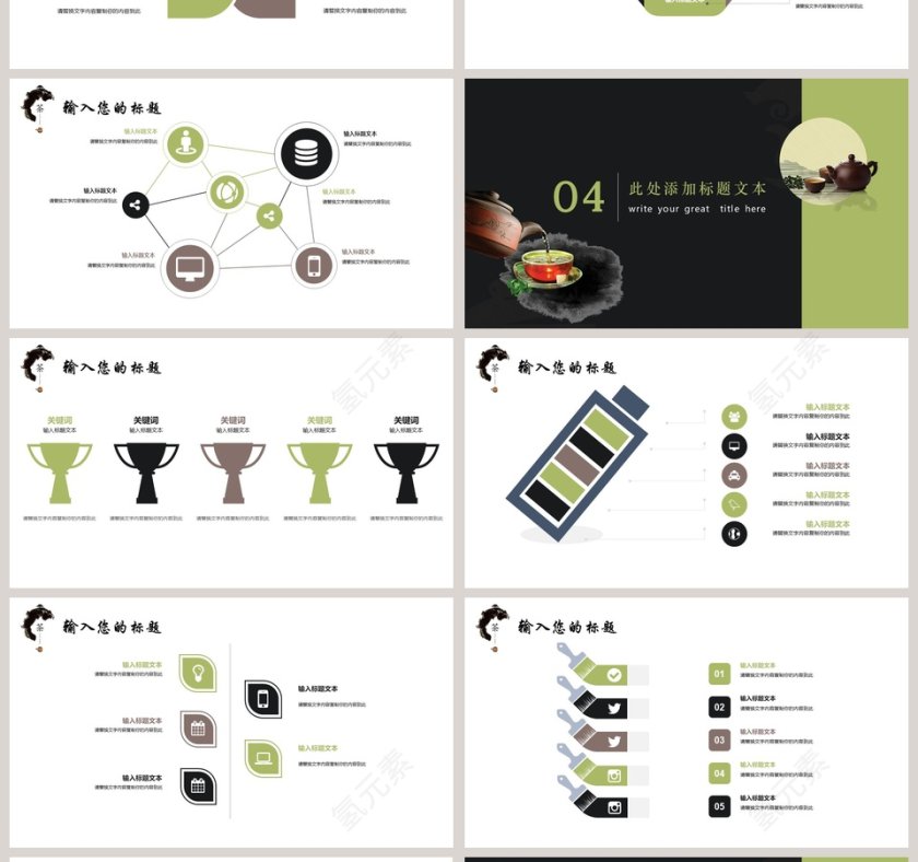 简约淡雅茶叶茶类产品宣传PPT第4张