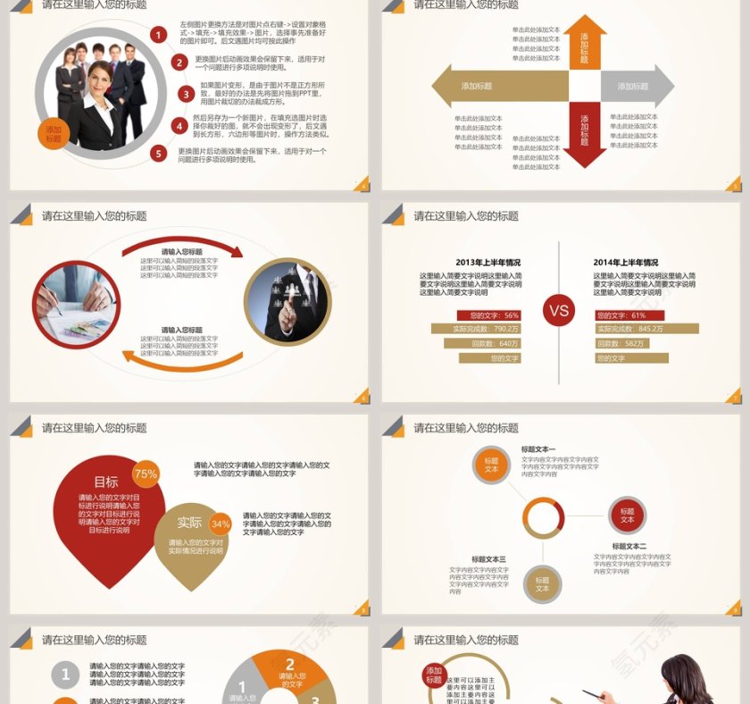 高端大气财经类总结通用PPT模板第2张