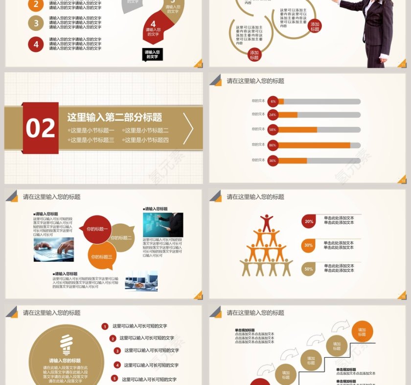 高端大气财经类总结通用PPT模板第3张