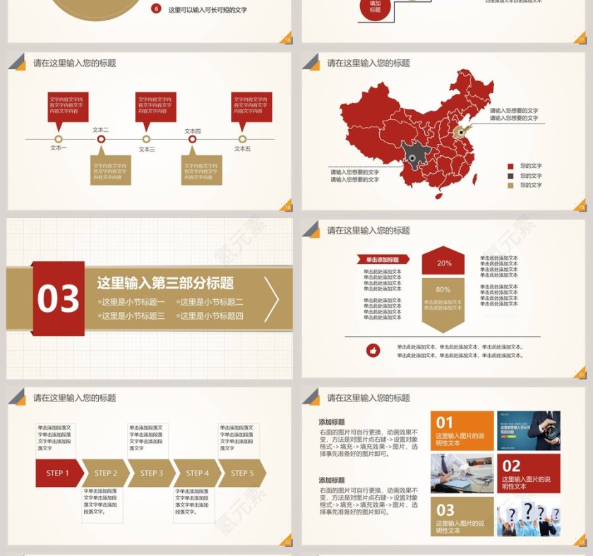高端大气财经类总结通用PPT模板第4张