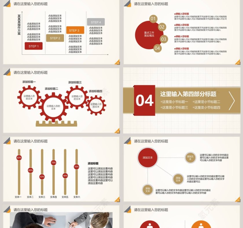 高端大气财经类总结通用PPT模板第5张