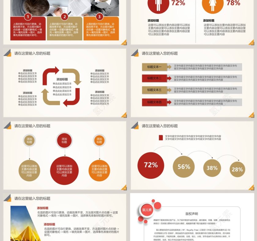 高端大气财经类总结通用PPT模板第6张