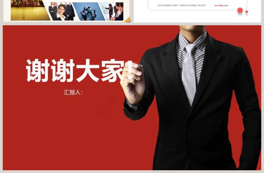 高端大气财经类总结通用PPT模板第7张