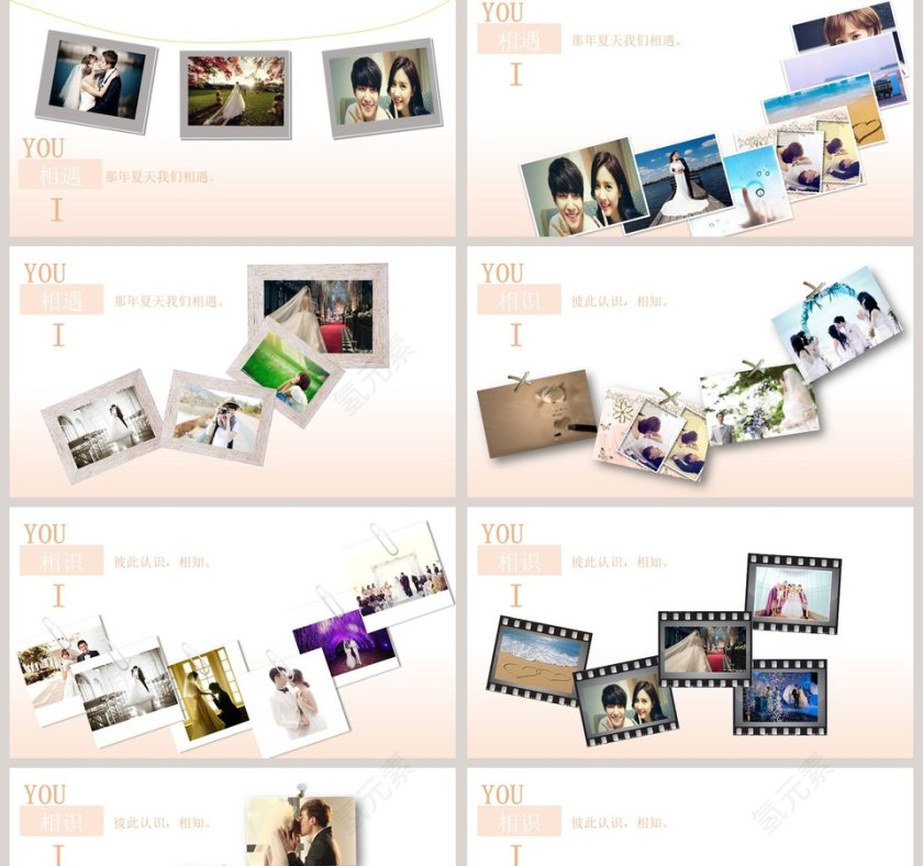 甜美甜蜜粉色系婚庆爱情PPT模板第2张