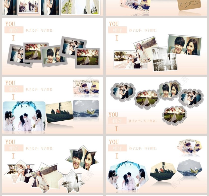 甜美甜蜜粉色系婚庆爱情PPT模板第4张