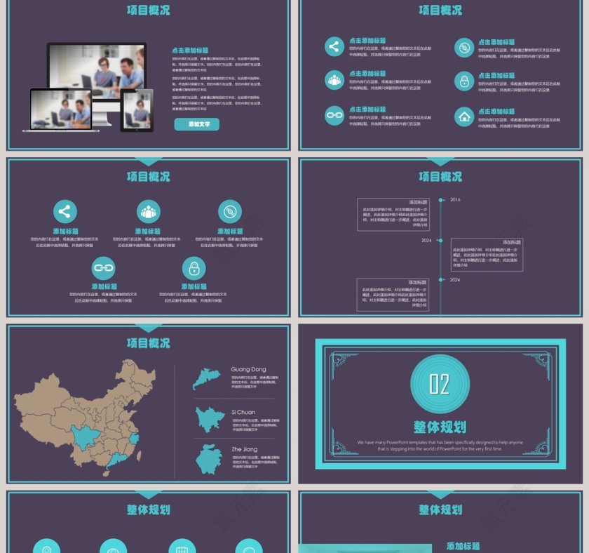 创业融资项目计划书商业计划书PPT第2张