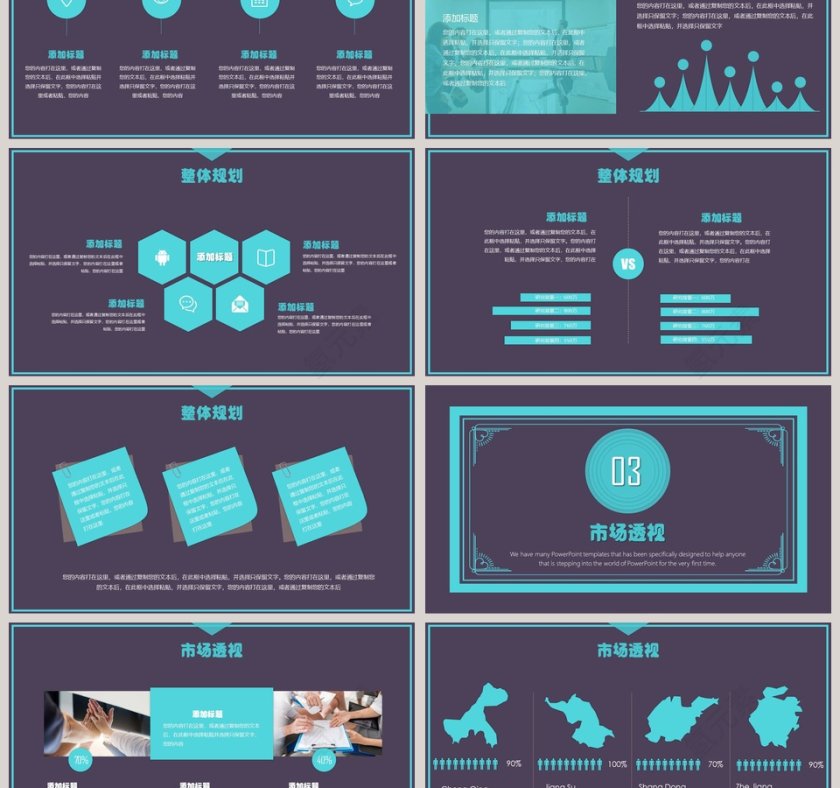 创业融资项目计划书商业计划书PPT第3张