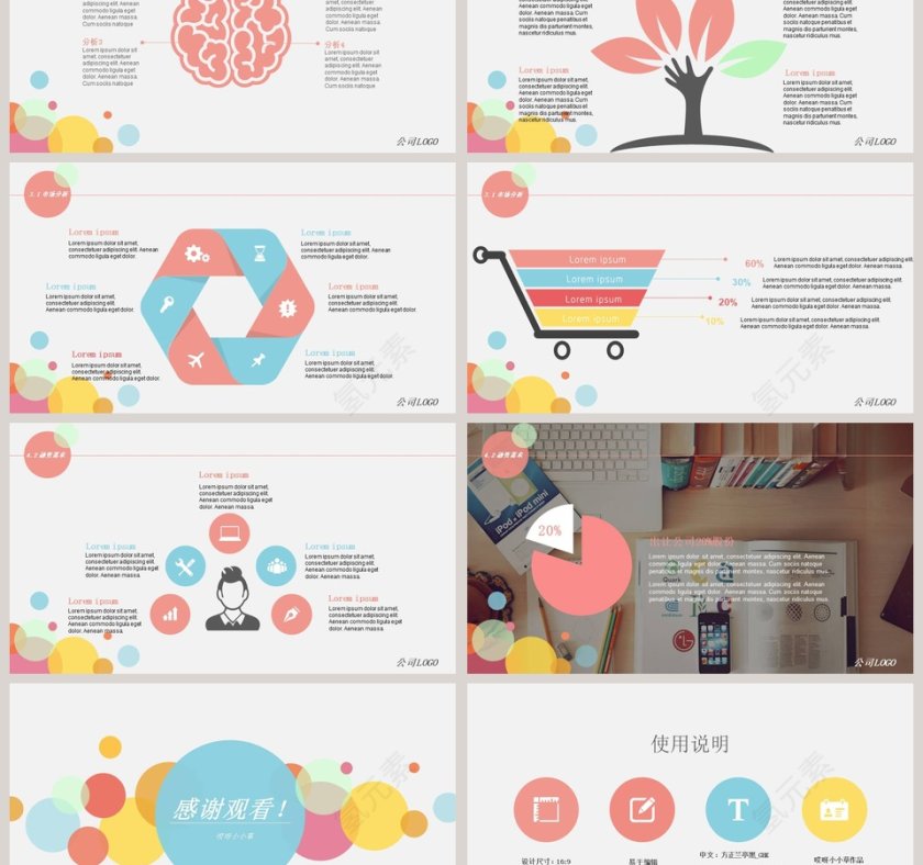 简洁温馨路演商业计划书PPT动态预览图第3张