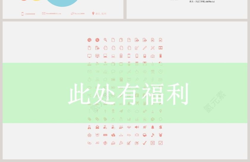 简洁温馨路演商业计划书PPT动态预览图第4张