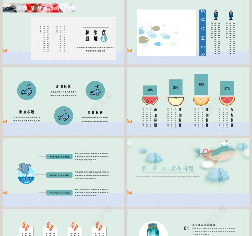 海洋之谜小清新工作报告模板PPT第2张