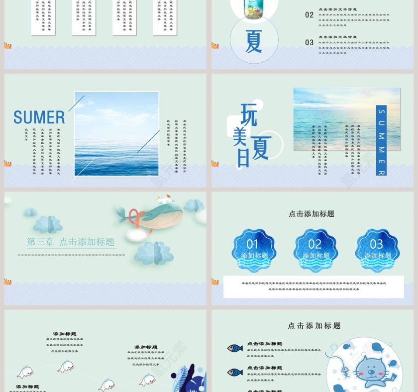海洋之谜小清新工作报告模板PPT第3张