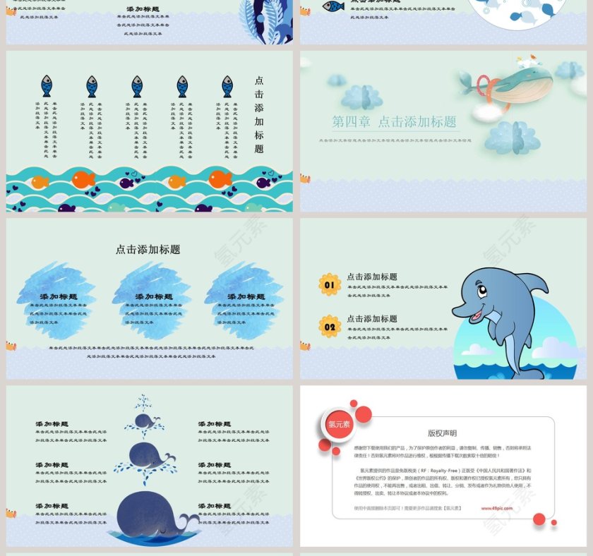 海洋之谜小清新工作报告模板PPT第4张
