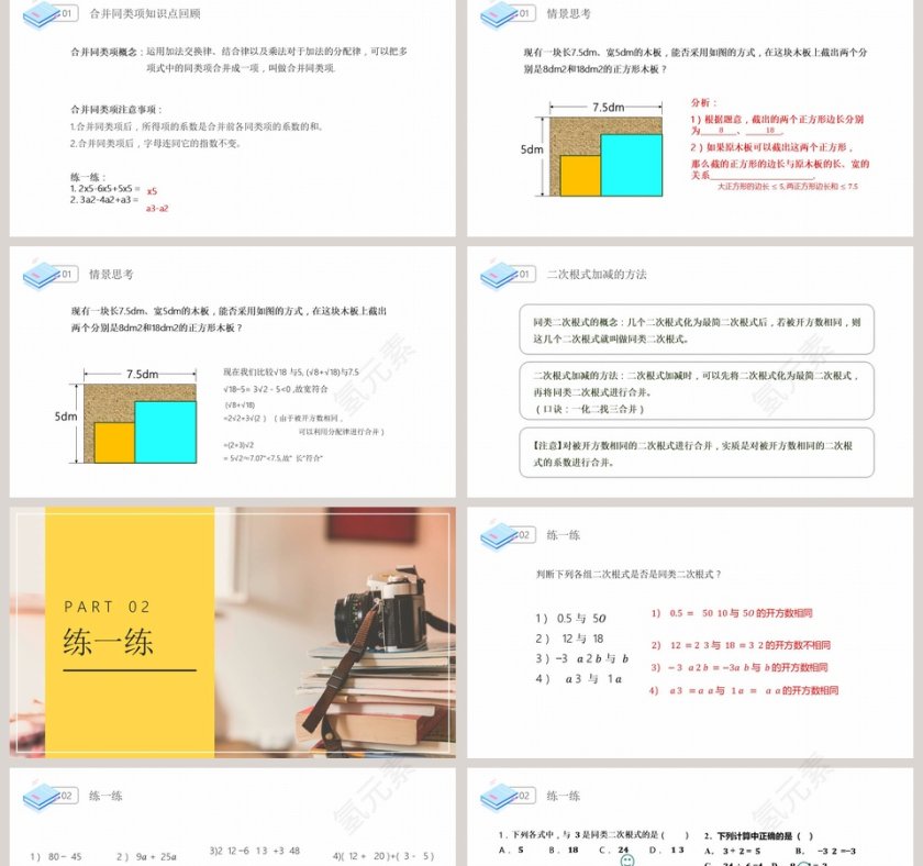 BY YUSHEN-主讲人氢元素教学ppt课件第2张