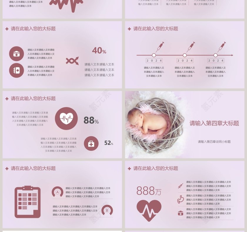 婴幼儿健康护理医疗保健培训ppt模板第4张