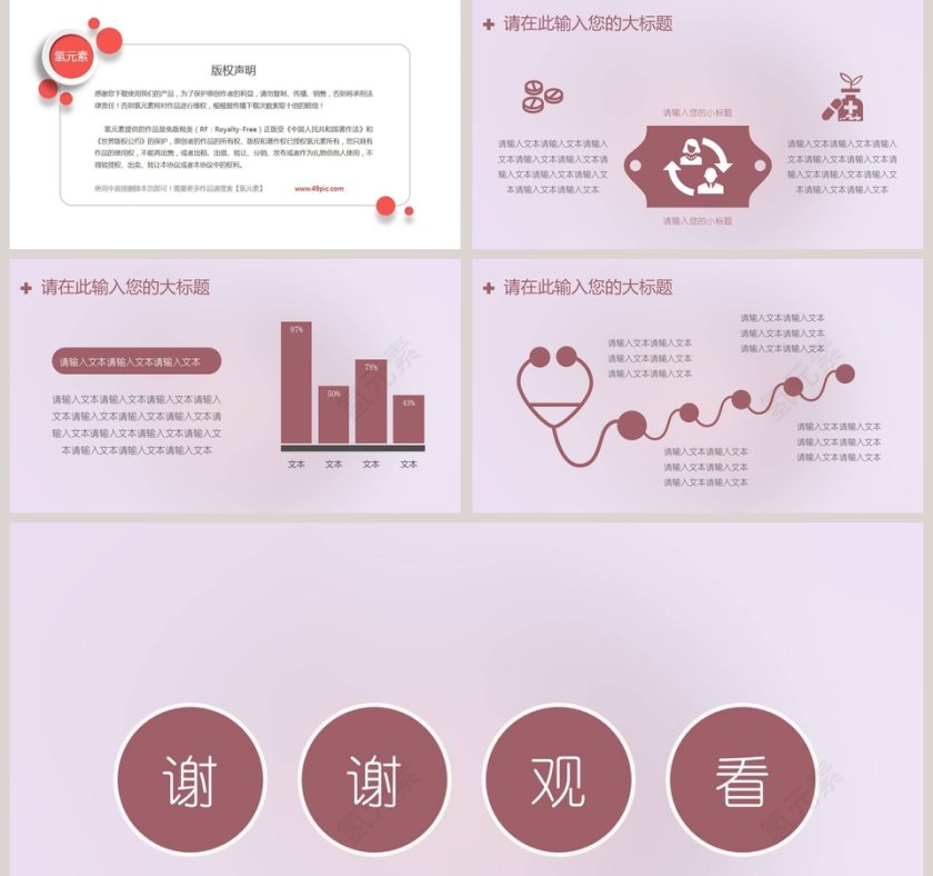 婴幼儿健康护理医疗保健培训ppt模板第5张