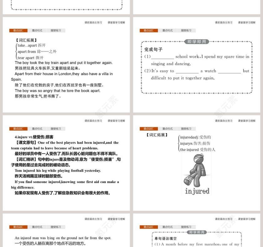 Sports and Fitness Section B Reading and Thinking PPT模板第4张